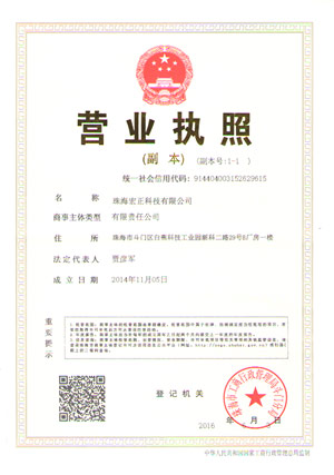 營(yíng)業(yè)執(zhí)照